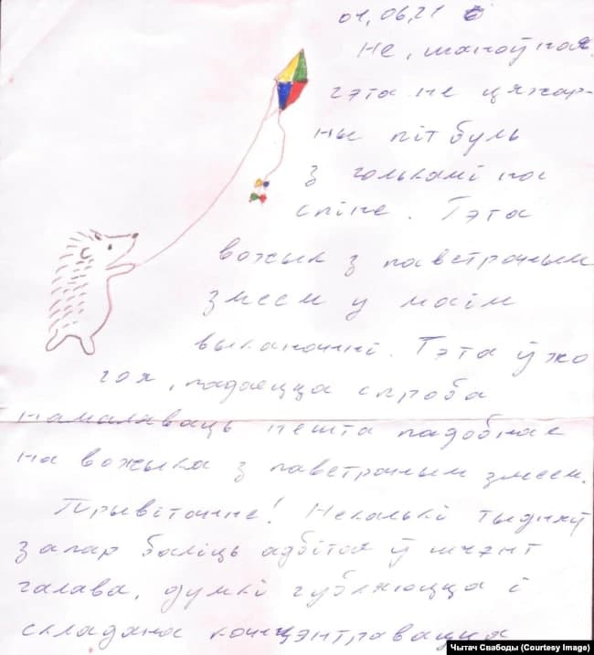 "Баліць адбітая ўшчэнт галава", — напісаў у лісце Латыпаў перад спробай суіцыду