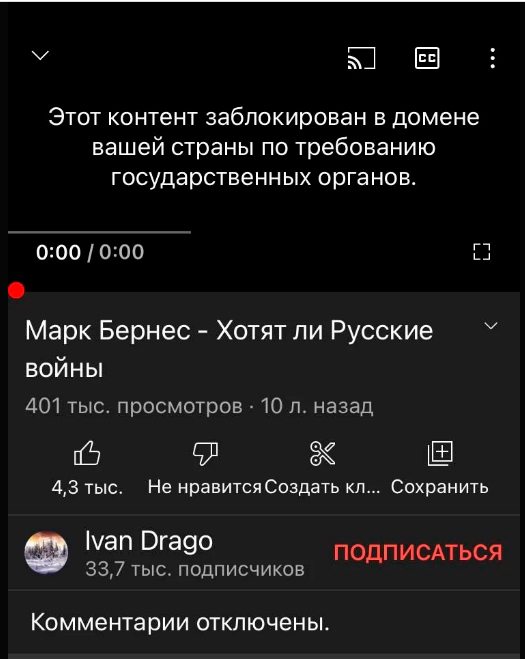 Расія заблакавала на YouTube відэа з песняй "Хотят ли русские войны"