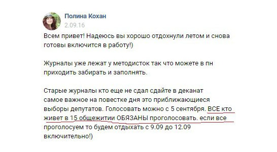 Студэнты БНТУ: Прыйшлі галасаваць датэрмінова, бо абяцалі выходныя (фота)