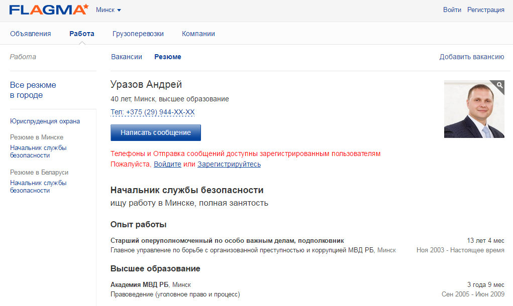 За тыдзень да крадзяжу з будынка ГУБАЗіК такую ж суму канфіскавалі ў турфірмы