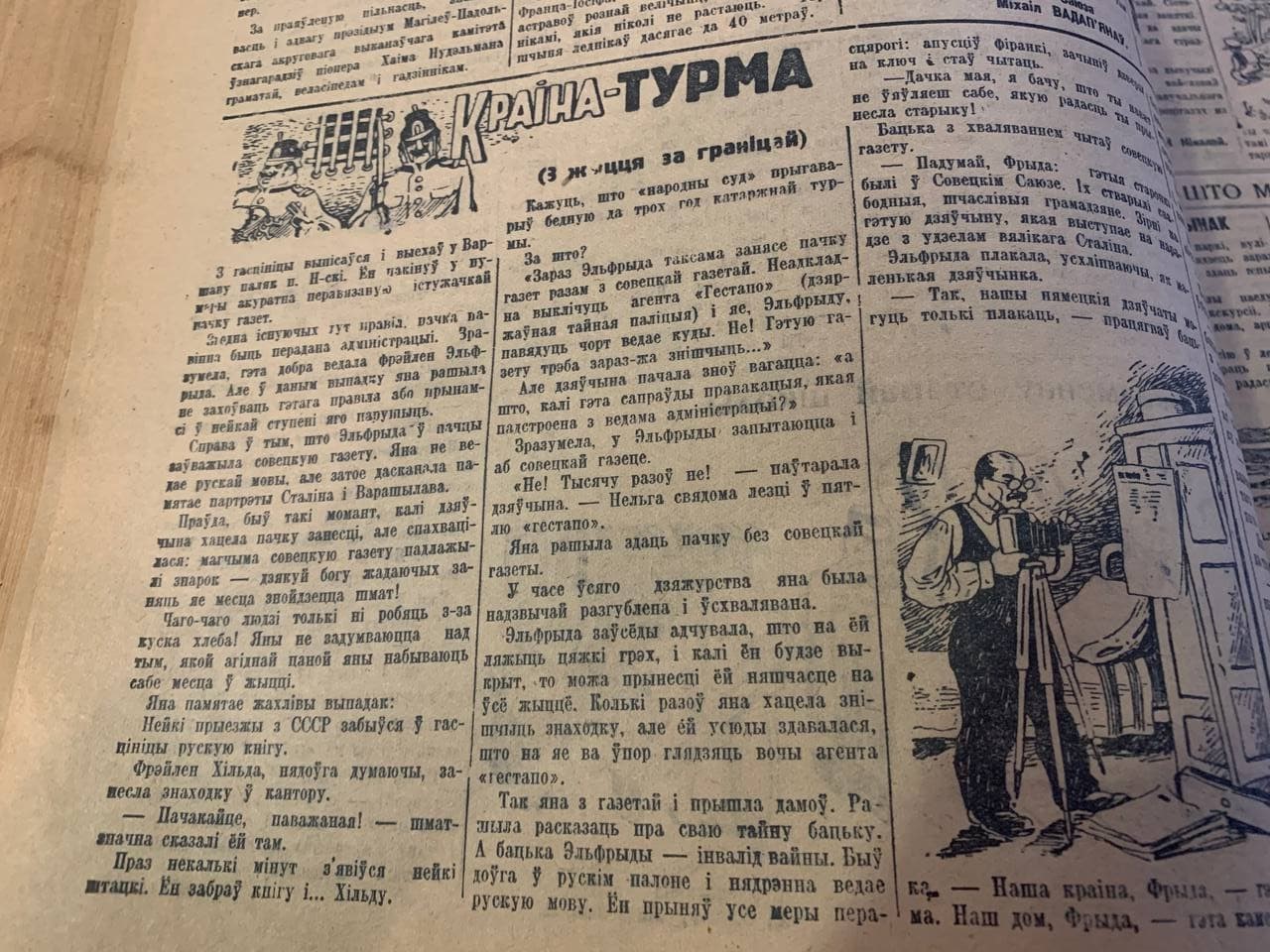 Страшно жить: каким белорусская пресса 1930-х рисовала западный мир 