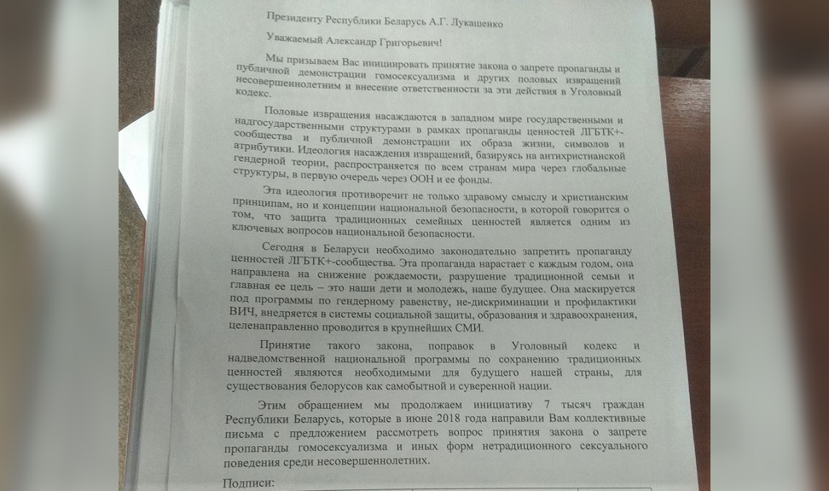 52600 подписей за запрет ЛГБТ-пропаганды: защита или разжигание? 