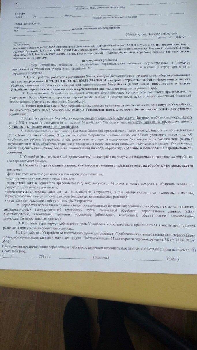 Аршанцы не бралі дармовыя планшэты для дзяцей, бо спалохаліся