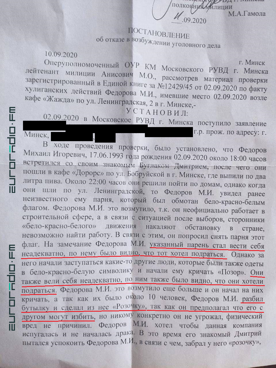 Міліцыя не лічыць хуліганам хлопца, які кідаўся на вуліцы мэбляй у незнаёмых