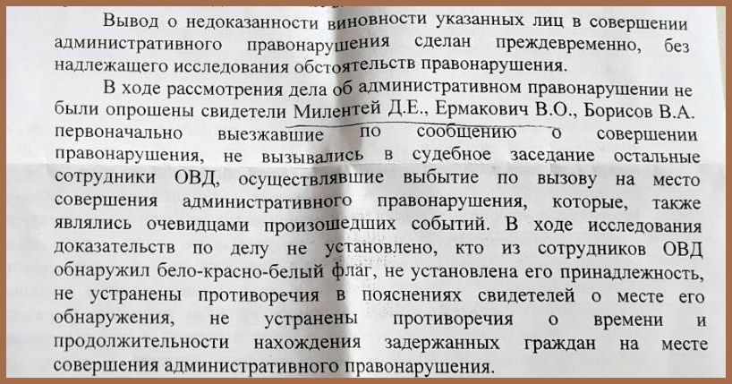 Дело пенсионерок-физкультурниц из Витебска может снова оказаться в суде