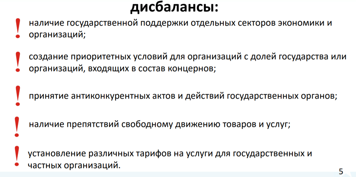 Цены растут, конкуренции нет: новое руководство МАРТа этого не изменит