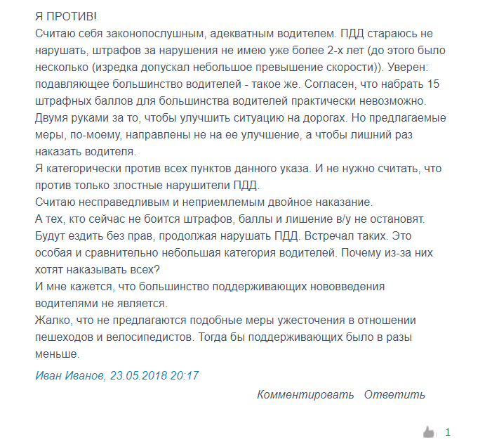 Як жыццё кіроўцаў зменіцца пасля паправак у закон “Аб дарожным руху”