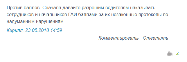 Як жыццё кіроўцаў зменіцца пасля паправак у закон “Аб дарожным руху”