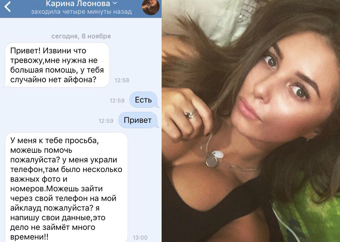 У Беларусі з’явіліся махляры, якія выманьваюць грошы ва ўладальнікаў iPhone
