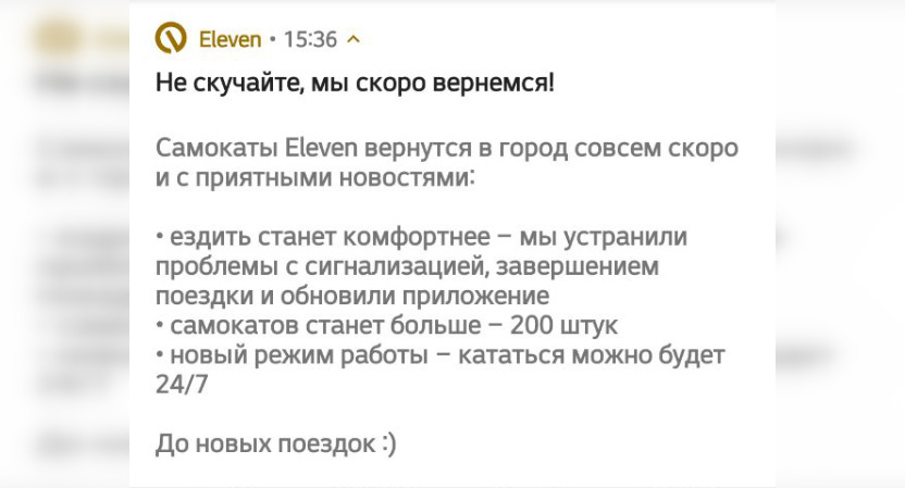 Шэрынг электрасамакатаў у Мінску “сышоў у адпачынак”, але хутка вернецца