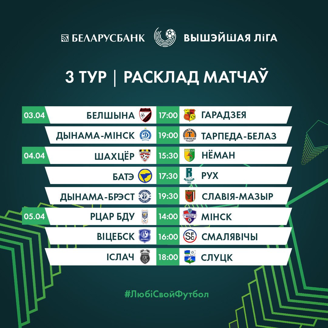 У Беларусі прыпынены футбольныя юніёрскі і юнацкі чэмпіянаты