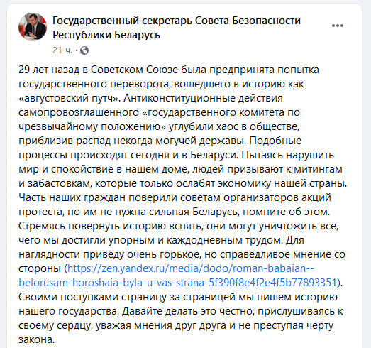 Раўкоў: у Беларусі цяпер адбывацца працэсы, падобныя да путчу 1991 года