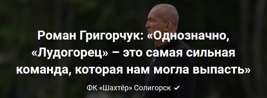 У кваліфікацыі Лігі чэмпіёнаў салігорскі "Шахцёр" згуляе з "Лудагорцам"