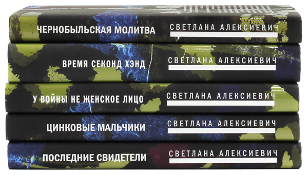 “70 книг – достаточно”. Почему гродненским библиотекам не нужны “Голоса утопии”