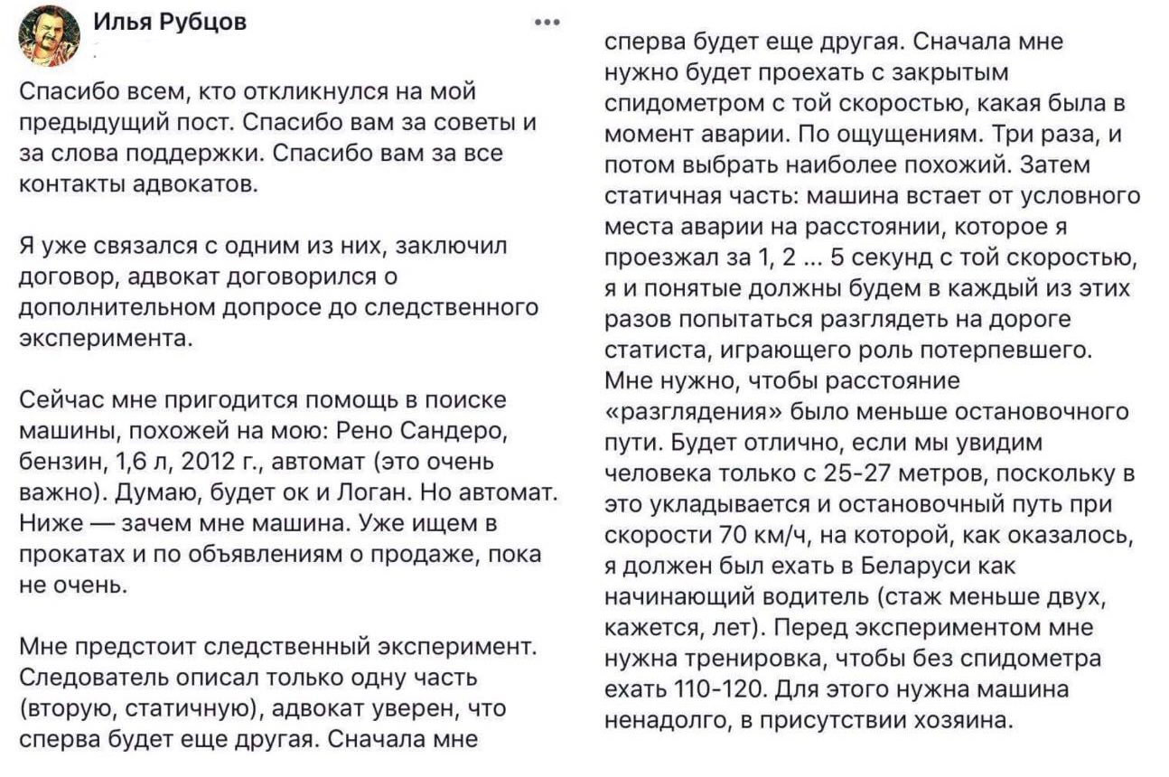 В смертельном ДТП под Минском подозревают российского блогера. Он под подпиской