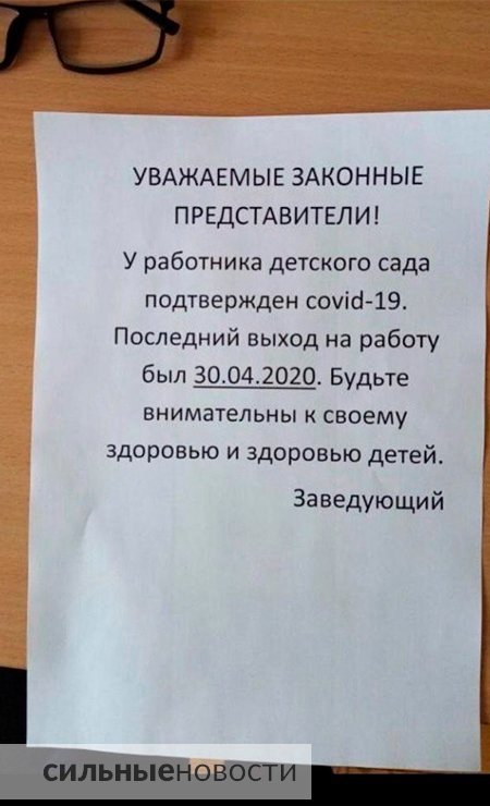 Каранавірус выявілі ў некалькіх садках Гомеля, але зачыняць іх не сталі