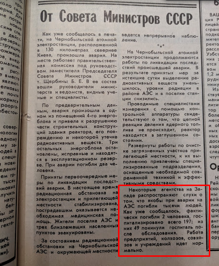 Чернобыль vs коронавирус: параллели, на которые сложно закрыть глаза