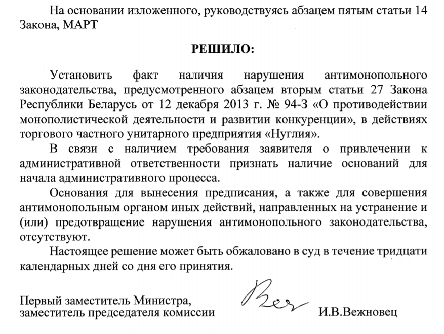 МАРТ признал фразу "Дешевле, чем в е-доставке" недобросовестной конкуренцией