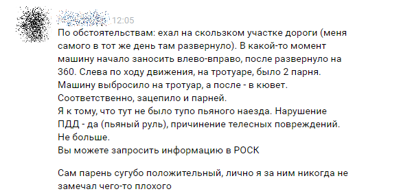 Што вядома пра 22-гадовага міліцыянта, які збіў двух падлеткаў у Глуску  