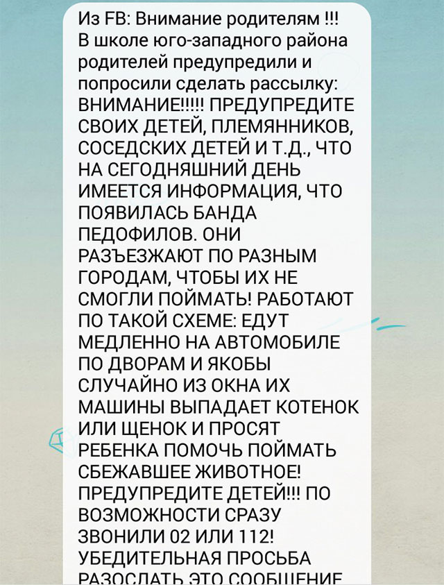 Мінская міліцыя заявіла, што "банды педафілаў" у сталіцы няма