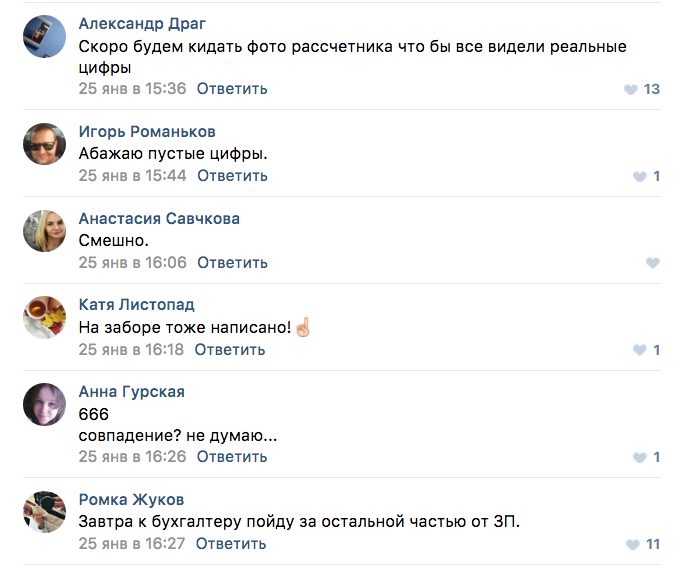 Где мои 666 рублей? Могилевчане возмутились данными о средней зарплате