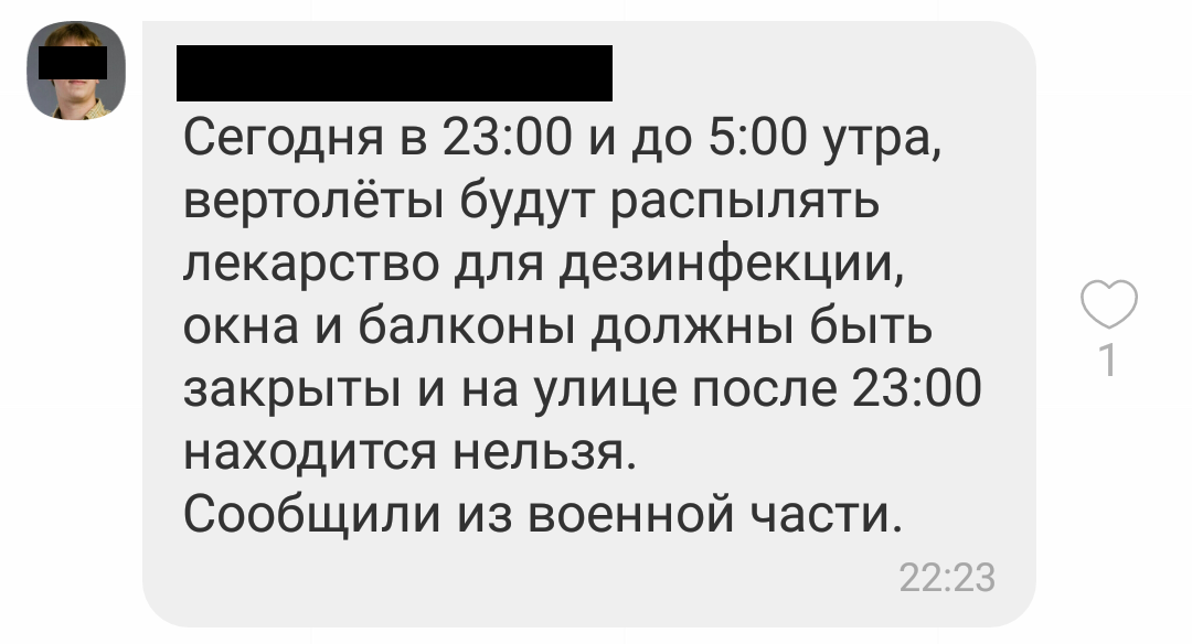 Луч из космоса и дезинфекция с вертолёта: врач из Могилёва объявил войну фейкам