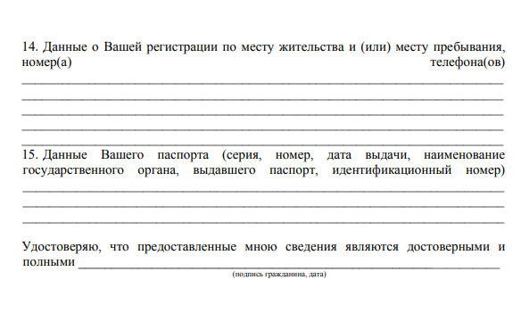 Ёсць кантакты з грамадзянамі з-за мяжы? Дзіўная анкета з "Брэстэнерга"