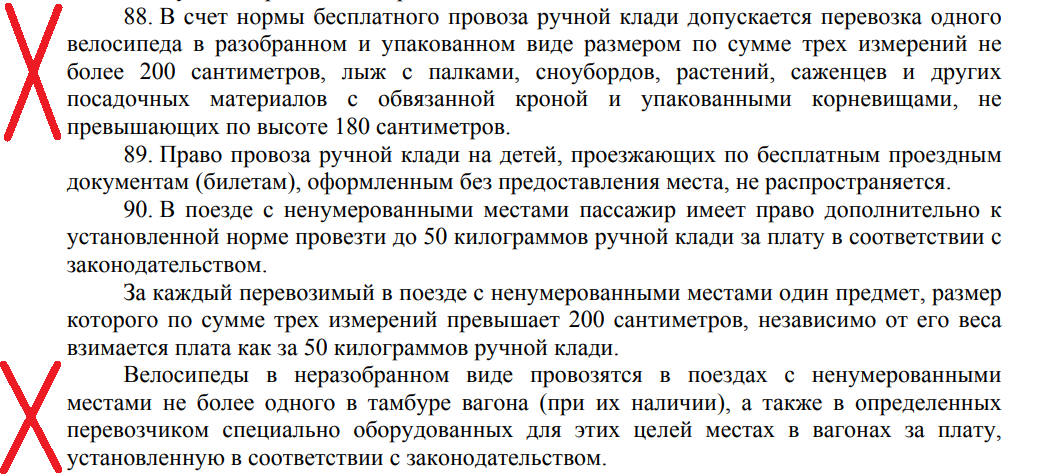 В Беларуси запретили перевозить велосипеды в тамбурах (+пояснение БЖД)