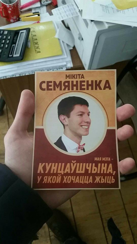 Кандидат и бабочка