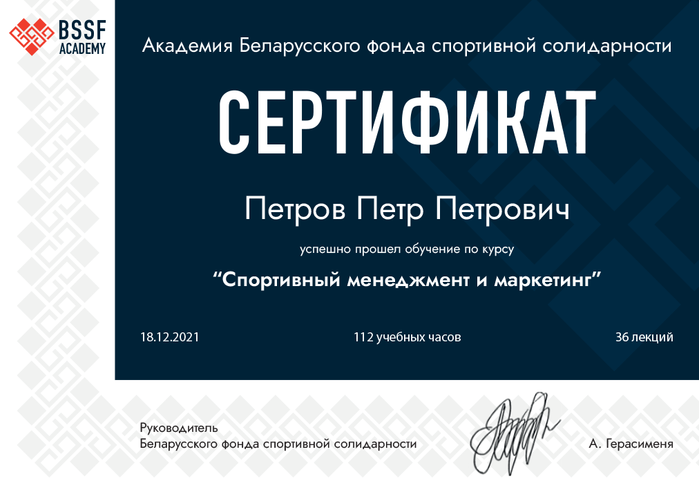 Возьмут даже ябатек: фонд Герасимени набирает слушателей в “Академию BSSF”