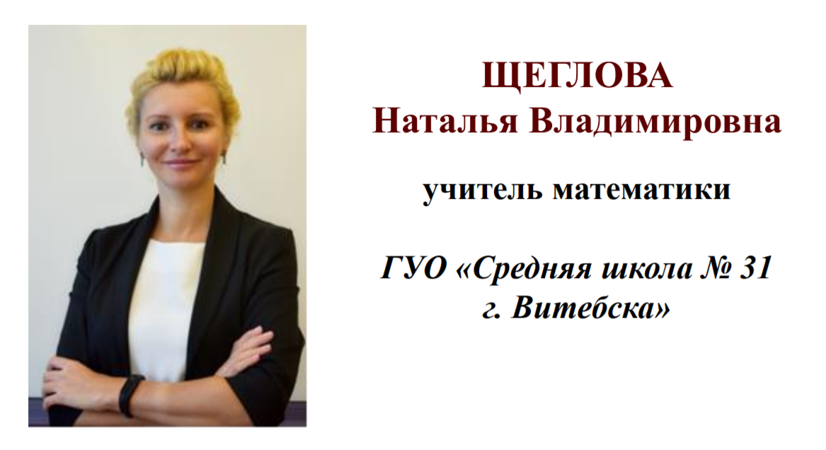 17 из 54 финалистов “Учителя года” работали в избирательных комиссиях