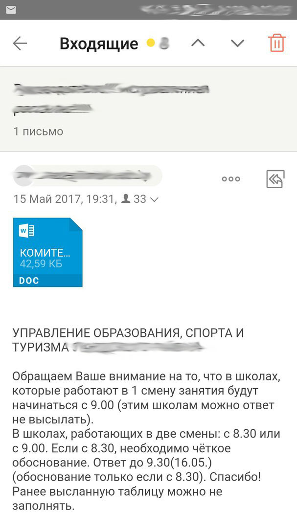 У мінскія школы рассылаюць лісты, каб урокі пачыналі ў 9.00