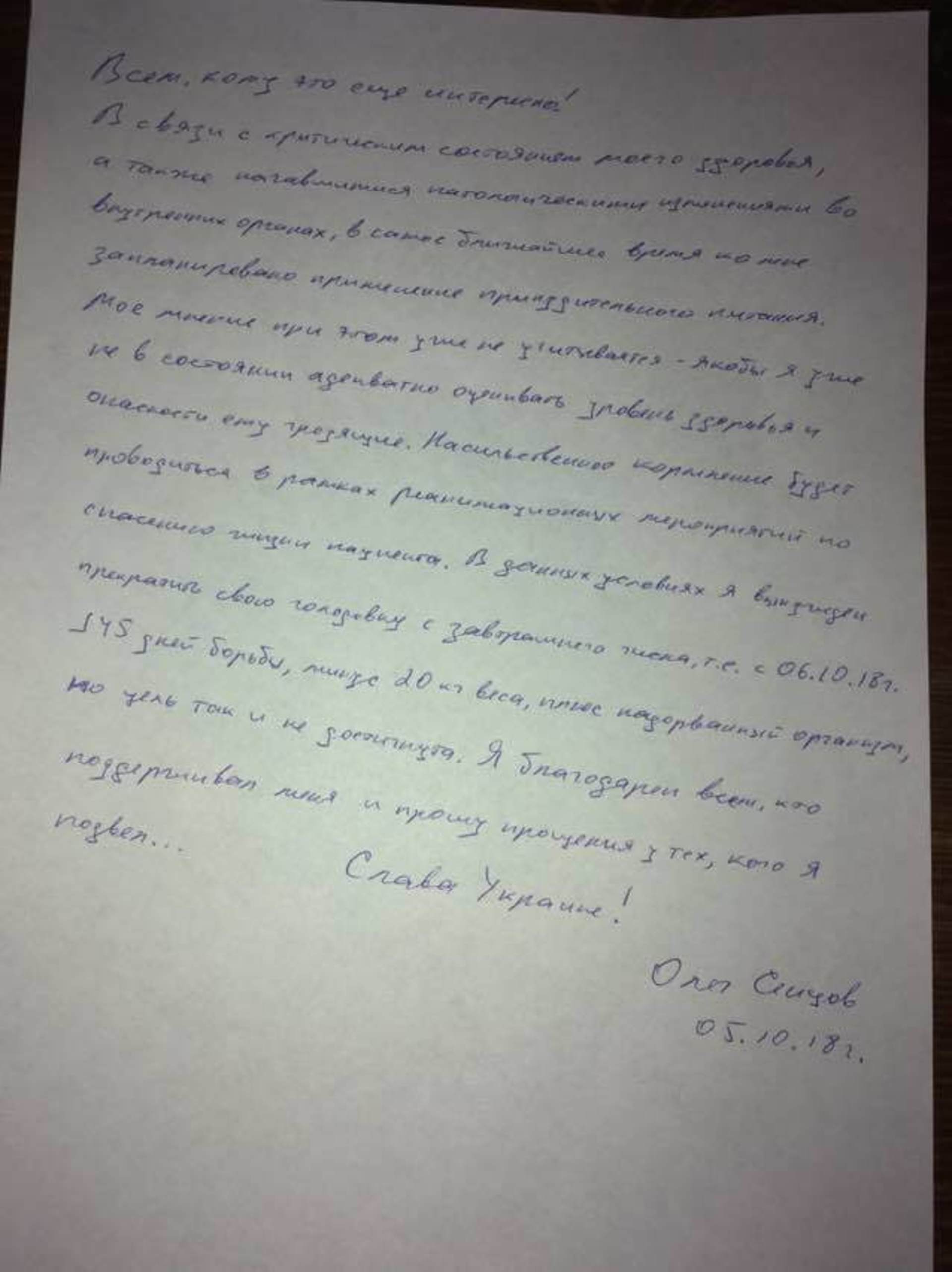 З'явіўся ліст Сянцова: "Я вымушаны спыніць галадоўку з заўтрашняга дня"