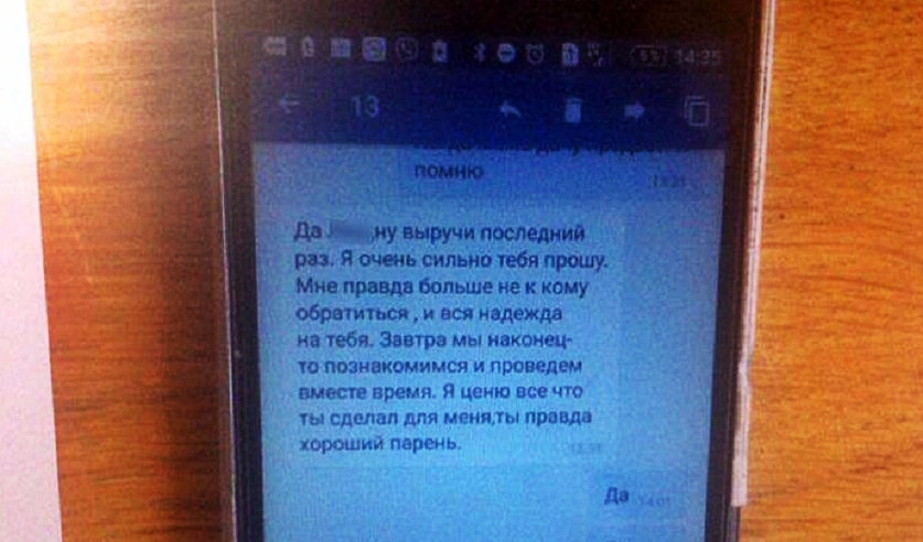 24-гадовы мужчына падмануў у сацсетках 63 чалавек, выдаючы сябе за жанчыну