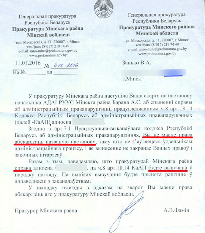 Справу дэпутата, які праехаў "пад цагліну", вывучаць "у парадку нагляду"