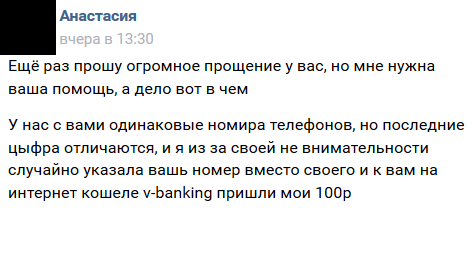 “Мінус сто рублёў”: новы развод на грошы абанентаў velcom