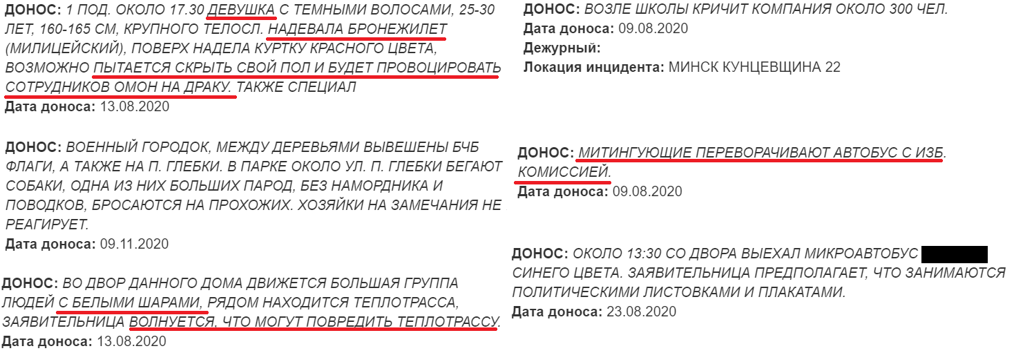 Доносы в духе 1937-го и комбайнёр с БЧБ-флагом: взлом базы дежурной службы 102