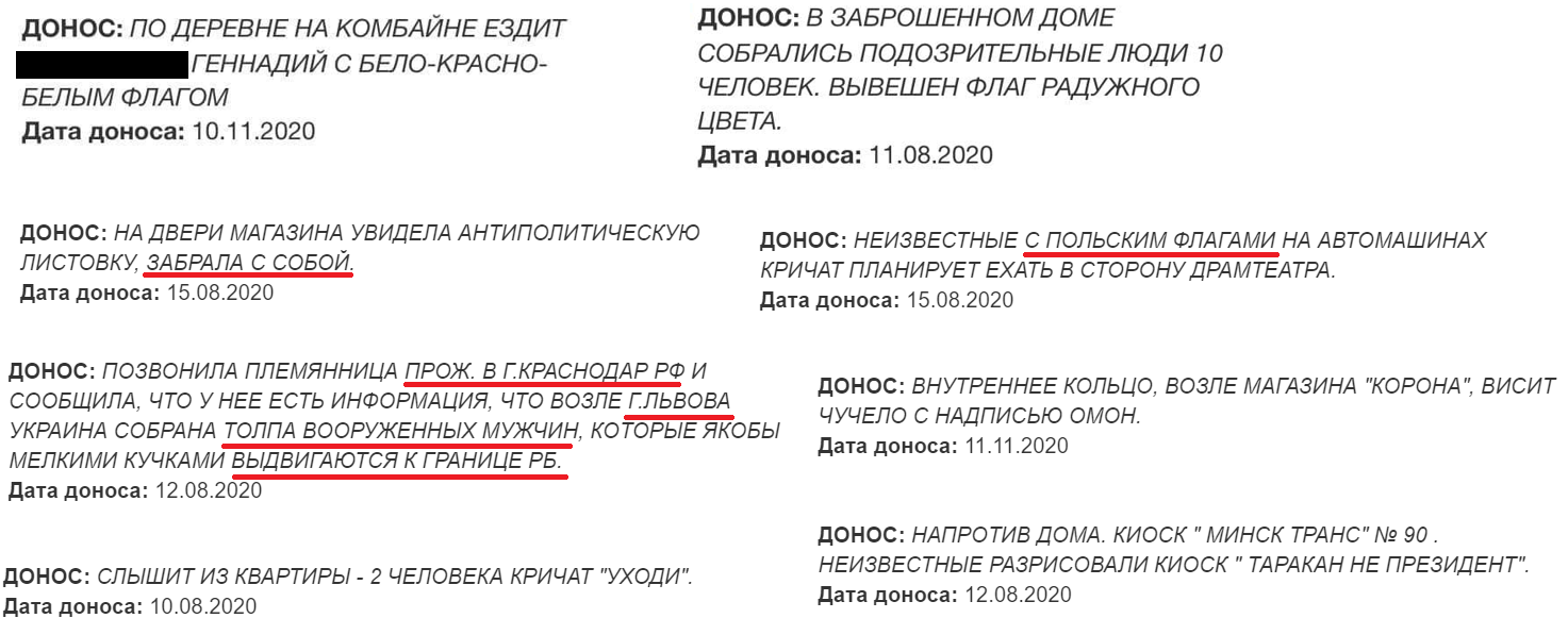 Доносы в духе 1937-го и комбайнёр с БЧБ-флагом: взлом базы дежурной службы 102