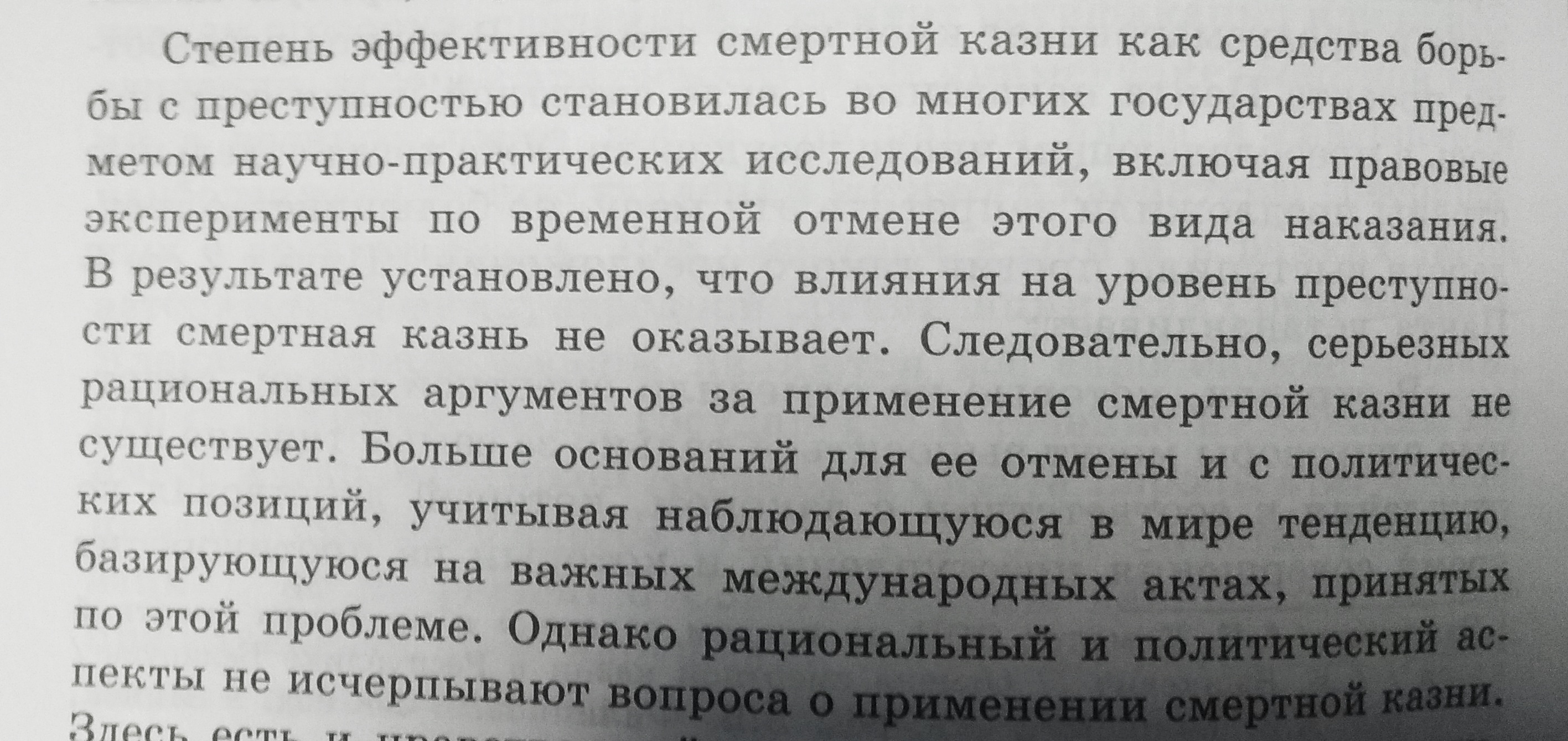 У доцента юрфака БГУ отобрали курс после комментариев к Конституции