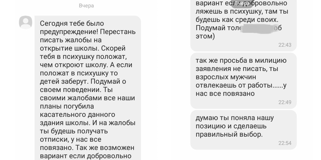 Депутат борется за школу в агрогородке, а ей угрожают психушкой