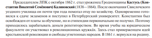 От БССР до наших дней. Как учебники рассказывают про восстание Калиновского