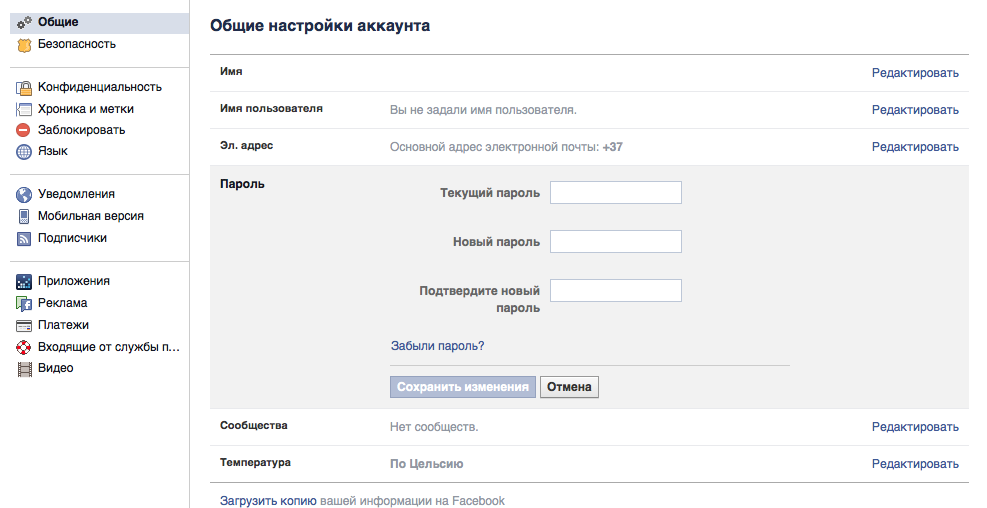 Новы вірус у Фэйсбуку ўзламвае акаўнт і посціць порна. Як змагацца?