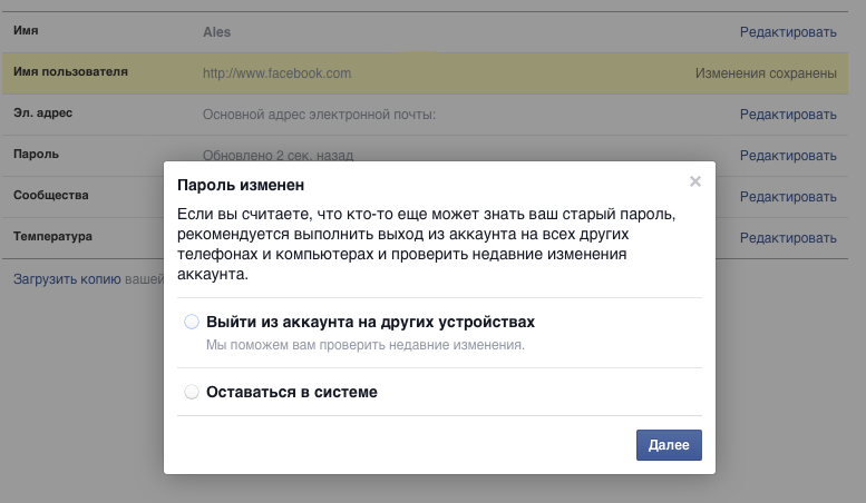 Новы вірус у Фэйсбуку ўзламвае акаўнт і посціць порна. Як змагацца?