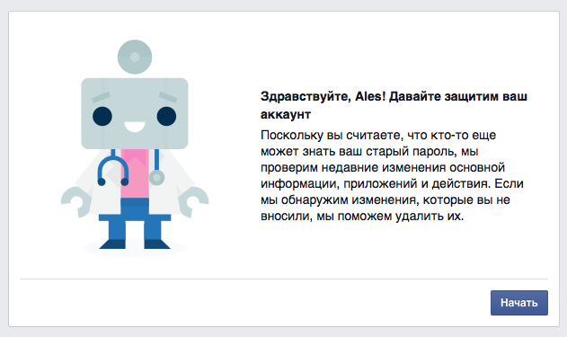 Новы вірус у Фэйсбуку ўзламвае акаўнт і посціць порна. Як змагацца?