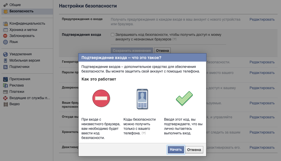 Новы вірус у Фэйсбуку ўзламвае акаўнт і посціць порна. Як змагацца?