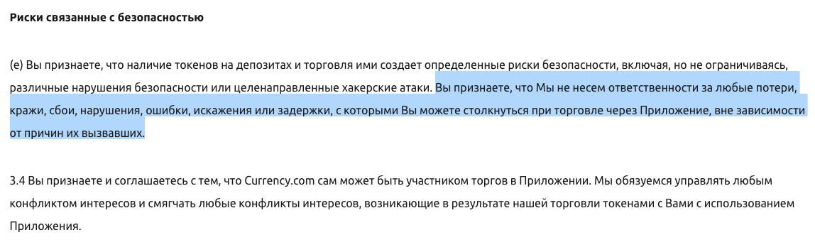 Беларуская крыптабіржа: як гэта працуе і якія рызыкі для кліентаў