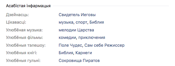 Уже и письма пишут: как "работают" Свидетели Иеговы в Беларуси и законно ли?  