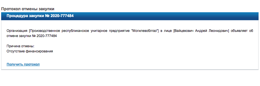 Газовщики из Могилёва больше не хотят робота-кофемашину за 19 тысяч 