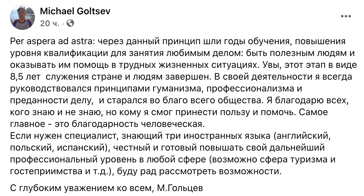 Из МИД Беларуси уволился консул Генерального консульства Беларуси в Белостоке