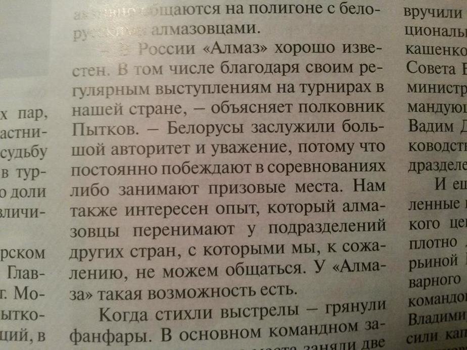 Расійскі спецназ падзякаваў беларускаму “Алмазу” за еўрапейскі досвед